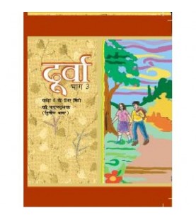 Durva Second Language Hindi Book for class 8 Published by NCERT of UPMSP